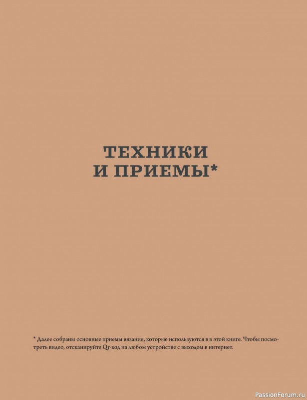 Вязаные проекты в книге «Мозаичное вязание спицами от А до Я». Часть 2