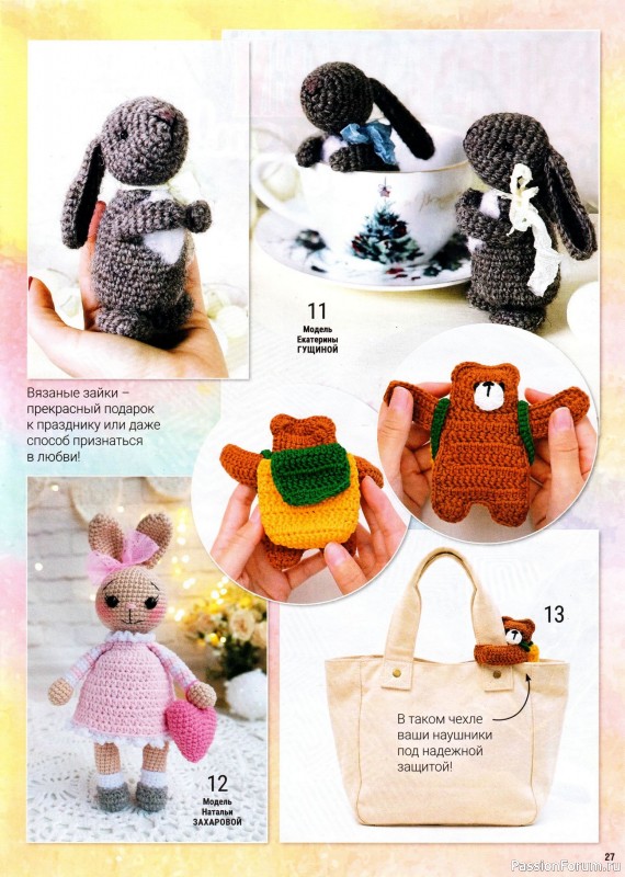 Вязаные модели в журнале &laquo;Вяжем Крючком №2 2026&raquo;