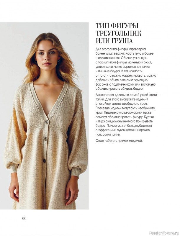 Вязаные проекты в книге &laquo;Тихая роскошь на спицах&raquo;. Часть 1