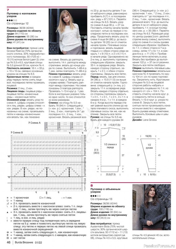 Вязаные проекты в журнале «B-Вязание №1 2022»