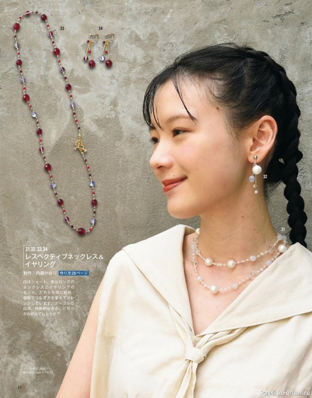 Коллекция проектов для рукодельниц в журнале «Bead friend - Summer 2026»