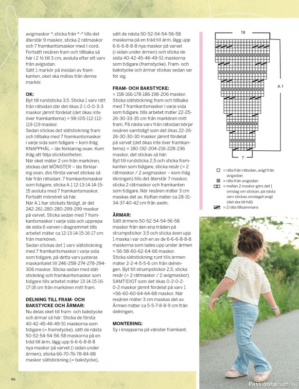Коллекция проектов в журнале «Kreativ Sverige - Sommar 2026»