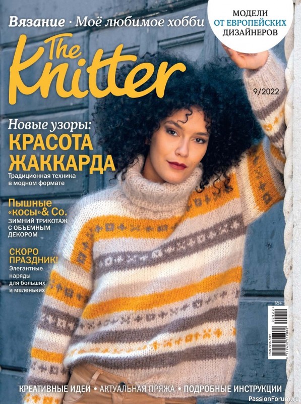 Вязаные модели спицами в журнале «The Knitter №9 2022»