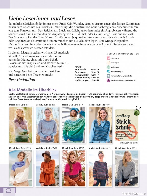 Вязаные модели в журнале «Meine Strickmode Sonderheft MS219 2026»