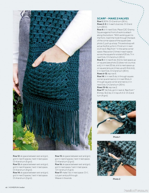 Вязаные проекты крючком в журнале «Homespun Crochet №5 2023»