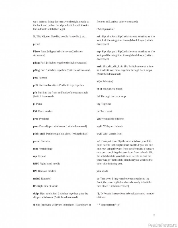 Вязаные проекты в книге «The Art of the Sea».