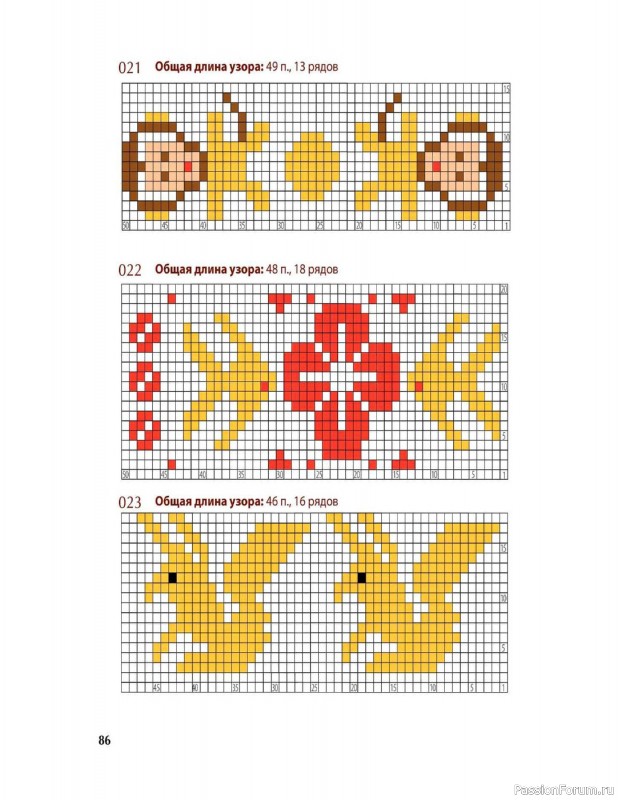 Вязаные проекты в книге «Вяжем спицами домашнюю обувь».