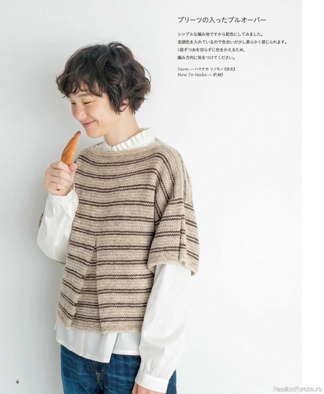 Вязаные проекты в книге «Winter Knitting with Sonomono».