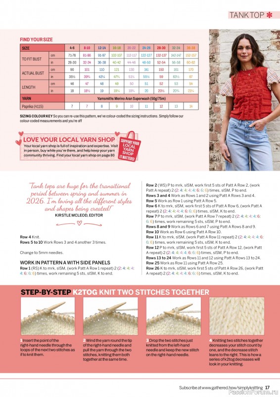 Вязаные проекты в журнале «Simply Knitting №278 2026»