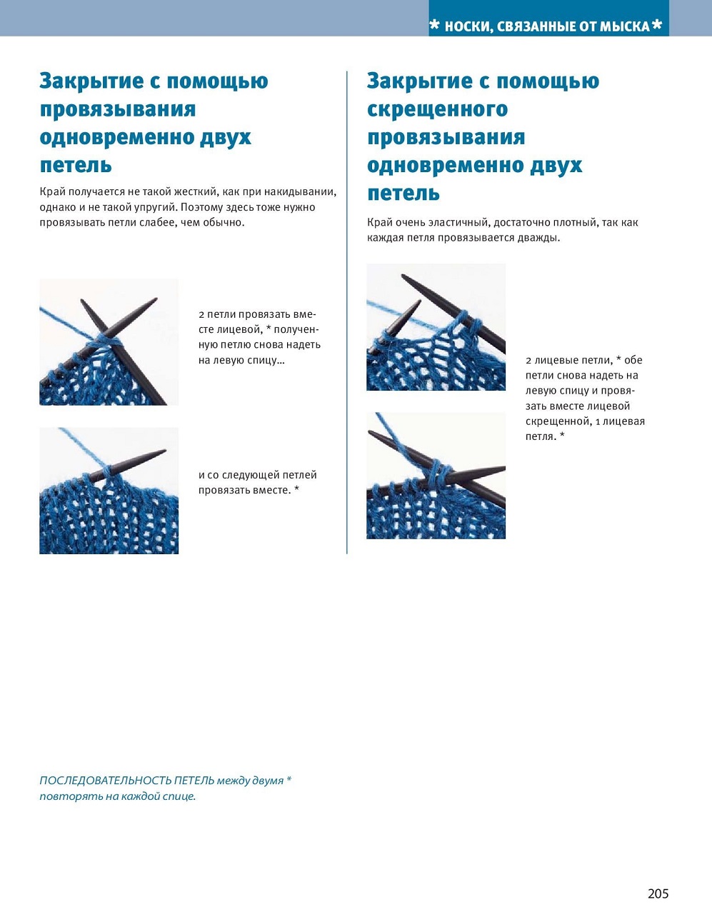 Гениальные носки