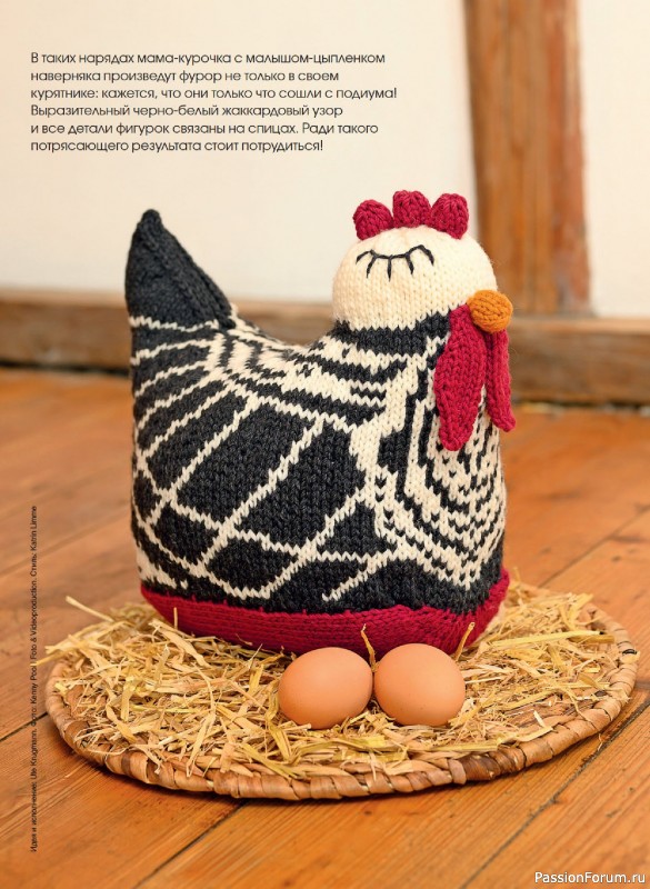 Коллекция проектов для рукодельниц в журнале &laquo;Anna №1 2026&raquo;