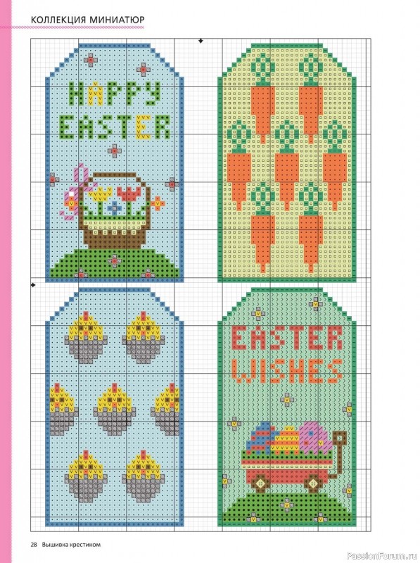Коллекция вышивки в журнале «Вышивка крестиком №1 2023»