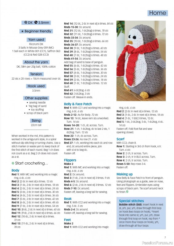 Вязаные проекты крючком в журнале «Crochet Now №126 2025»