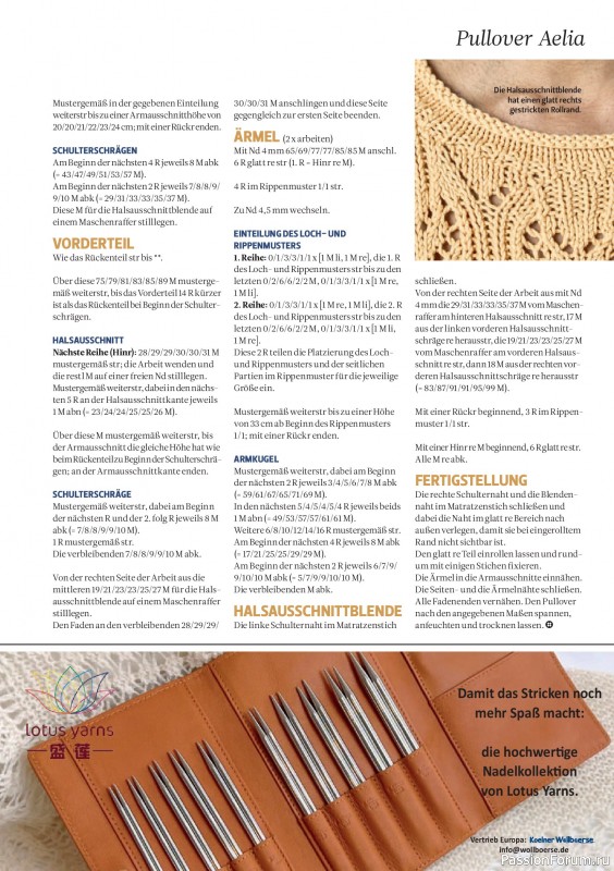 Вязаные проекты спицами в журнале «The Knitter №83 2026 Germany»