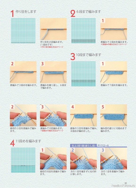 Вязаные проекты в книге «A ball in a Stick Needle for Motif Knit»