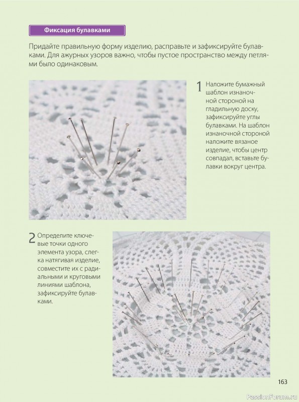 Вязаные проекты в книге &laquo;Ажурное вязание крючком&raquo;. Продолжение