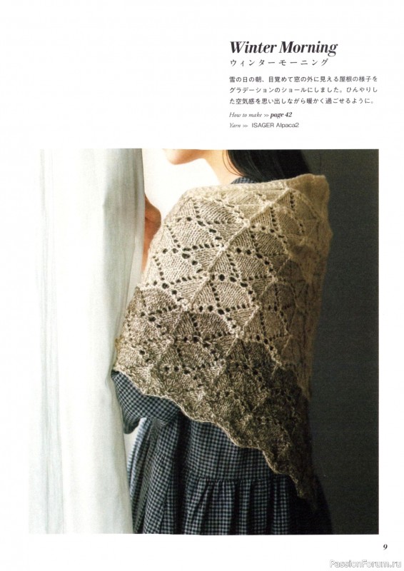 Вязаные проекты в книге «Let's Knit in English Shawl».