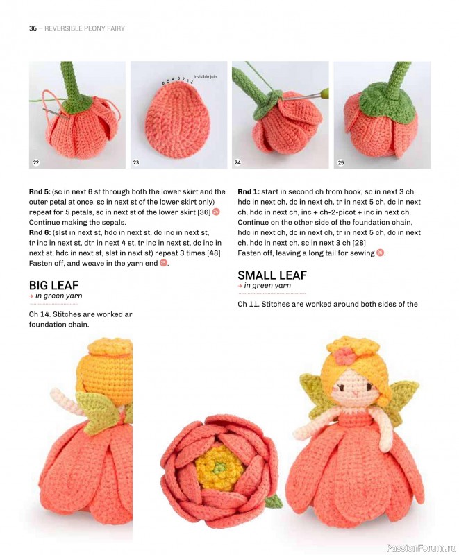 Вязаные проекты в книге «Reversible Amigurumi»