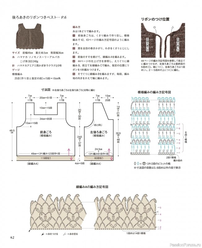 Вязаные проекты в книге «Winter Knitting with Sonomono».