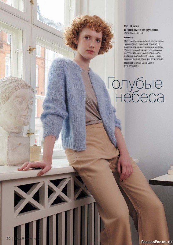Вязаные проекты в журнале «B-Вязание №1 2022»
