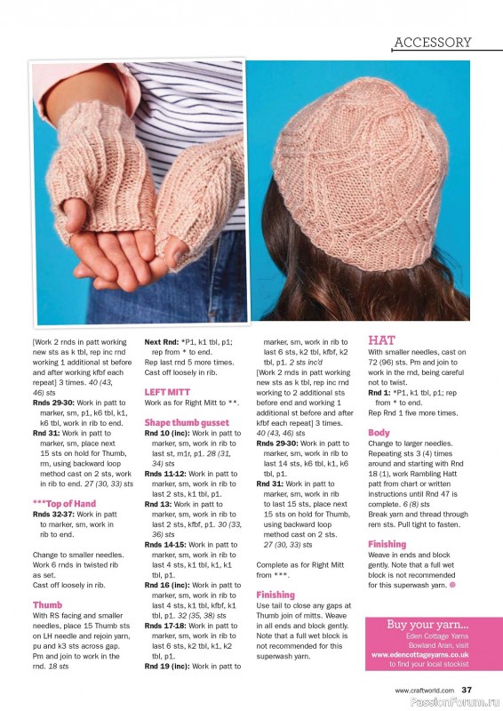 Вязаные проекты в журнале «Knit Now №158 2023»
