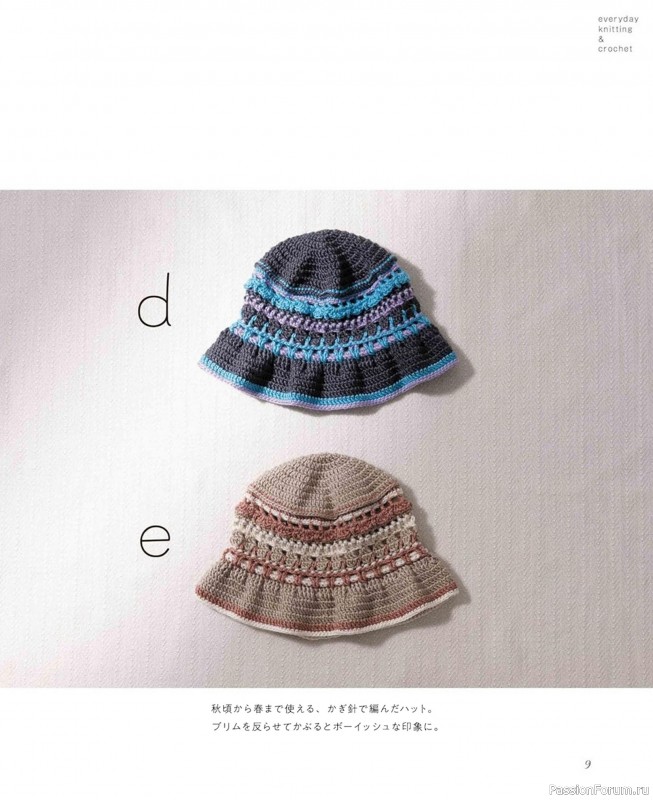 Вязаные проекты в журнале «Let's Knit Series NV82028 2025»