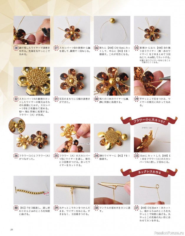 Коллекция проектов для рукодельниц в журнале «Bead Friend - Winter 2026»