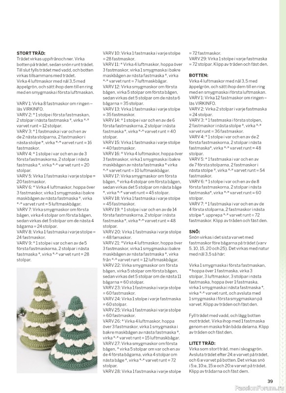 Коллекция проектов в журнале &laquo;Sticka & Virka №6 2026&raquo;