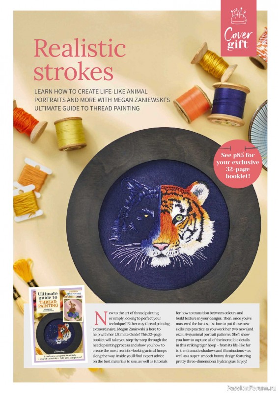 Коллекция вышивки в журнале &laquo;Love Embroidery №78 2026&raquo;