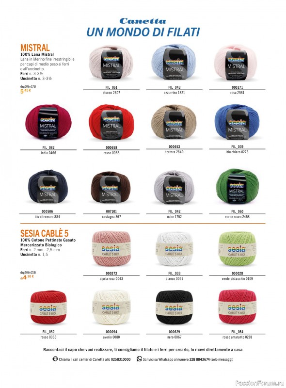 Коллекция проектов для рукодельниц в журнале &laquo;Rakam - Febbraio/Marzo 2026&raquo;