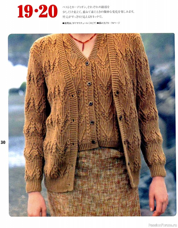 Вязаные модели в книге «Couture Knit 3: Teami no Zettaku»