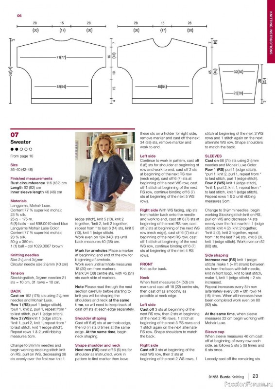 Вязаные модели в журнале «Burda Knitting №6 2023»
