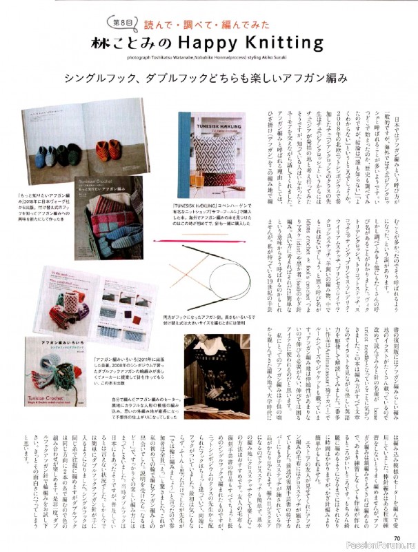 Вязаные модели в журнале «Keito Dama №205 - Spring 2025