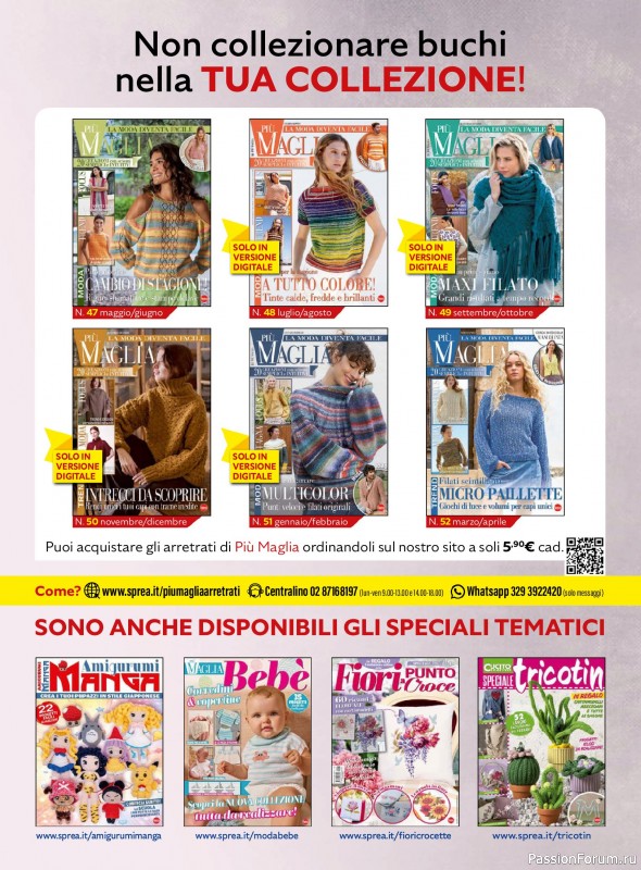 Вязаные модели в журнале «Piu Maglia №53 2026»