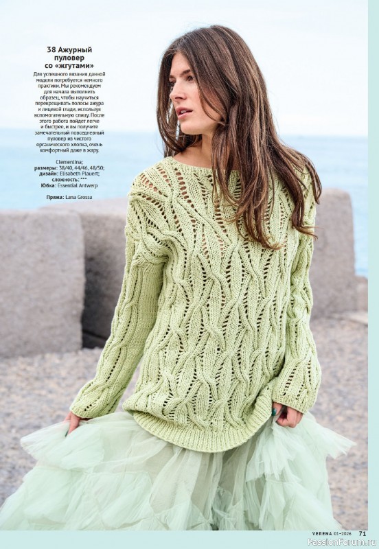 Вязаные модели в журнале «Verena №1 2026»