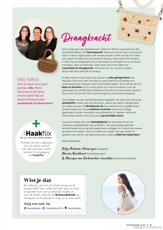 Вязаные проекты крючком в журнале «Aan de Haak №63 2025»