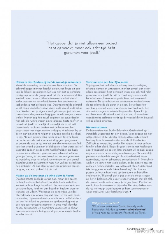 Вязаные проекты крючком в журнале &laquo;Aan de Haak №67 2026&raquo;