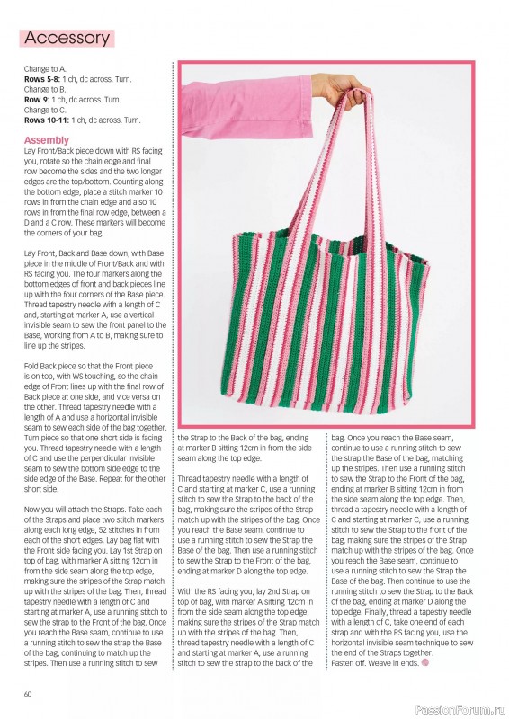 Вязаные проекты крючком в журнале «Crochet Now №126 2025»