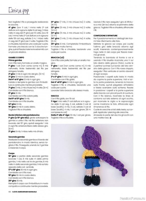 Вязаные проекты крючком в журнале &laquo;I Love Amigurumi Manuale №8 2026&raquo;