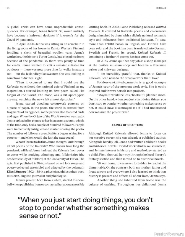 Вязаные проекты спицами в журнале «Laine Magazine №22 2024 Autumn»