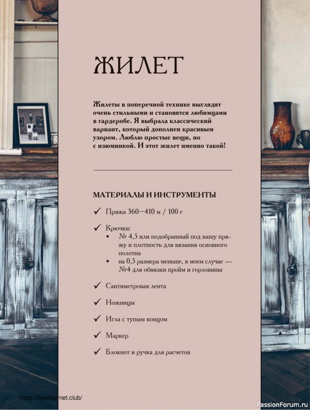 Вязаные проекты в книге «Поперечное вязание крючком от А до Я». Продолжение