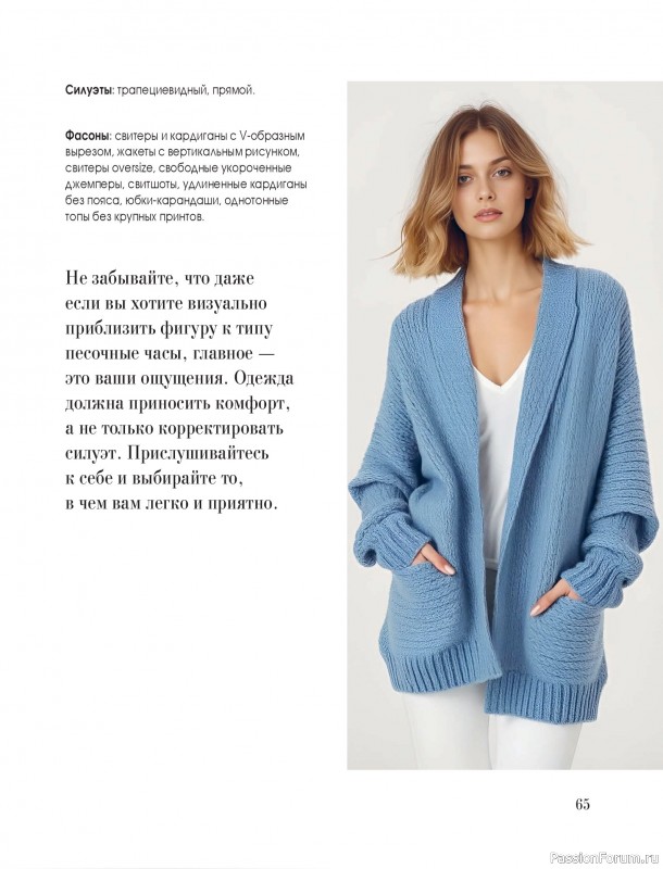 Вязаные проекты в книге &laquo;Тихая роскошь на спицах&raquo;. Часть 1