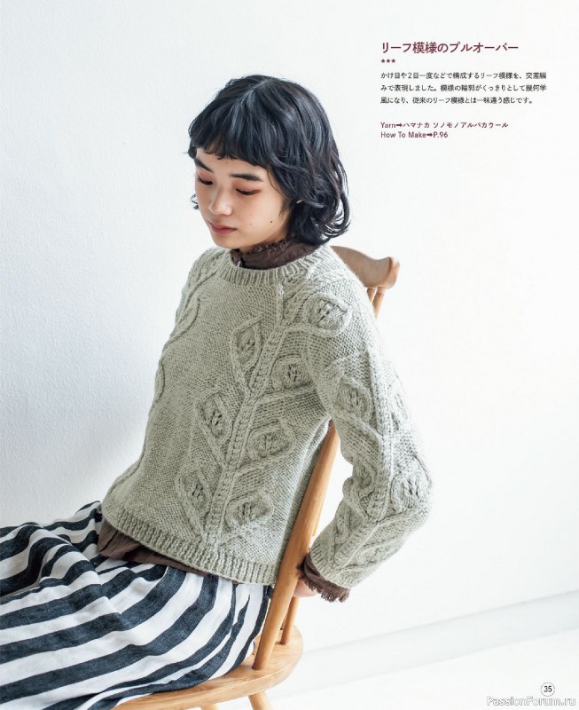 Вязаные проекты в книге &laquo;Winter Knitting with Sonomono - 2&raquo;.