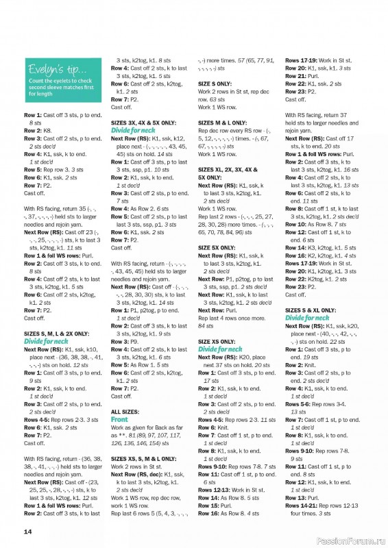 Вязаные проекты в журнале &laquo;Knit Now №192 2026&raquo;