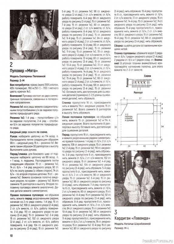 Bязаные модели в журнале «Вяжем Крючком №5 2026»