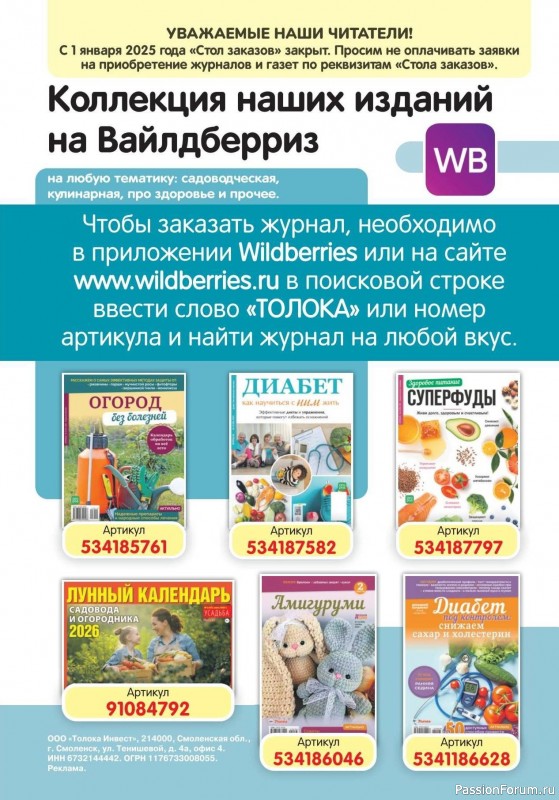 Коллекция кулинарных рецептов в журнале «Кухонька Михалыча №10 2025»