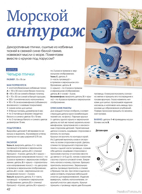 Коллекция проектов для рукодельниц в журнале «Anna №2 2022»