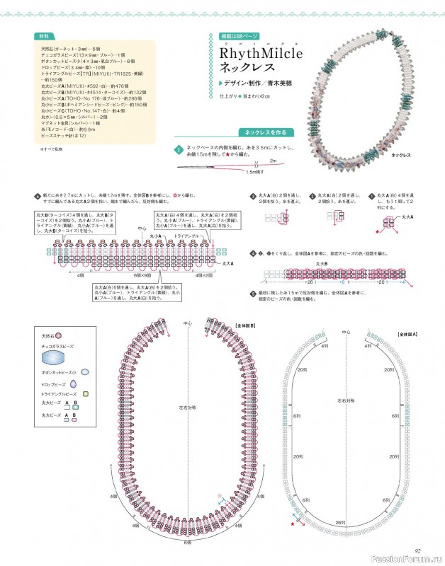 Коллекция проектов для рукодельниц в журнале «Bead Friend - Summer 2025»