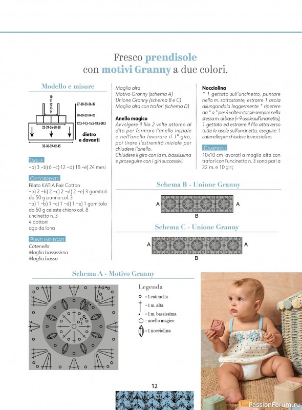 Вязаные модели для детей в журнале &laquo;Piu Maglia Bebe №5 2026&raquo;