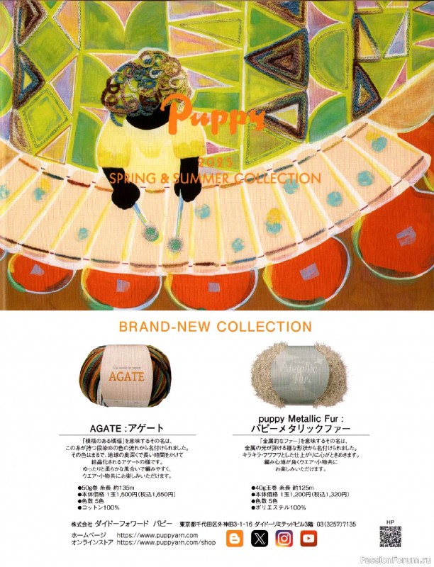 Вязаные модели в журнале &laquo;Keito Dama №206 - Summer 2025&raquo;